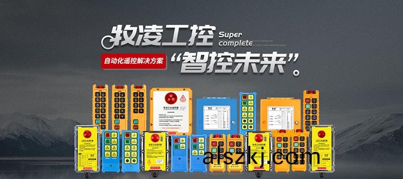 新(xin)跨越·新徴(zheng)程   牧淩工控2023年度職工大會圓(yuan)滿召開