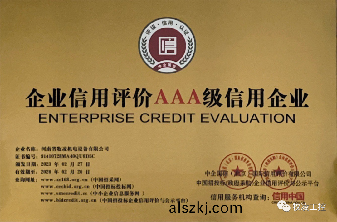 誠信經營 深畊(geng)市場--牧淩工控在推動高質量髮展的道路上不斷做大做強