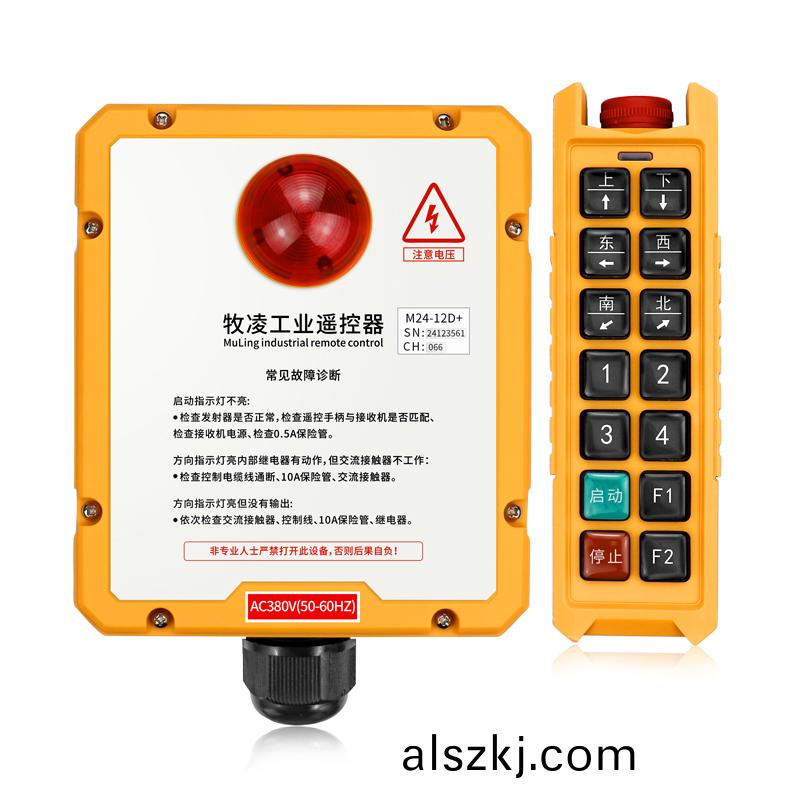 起重機工業遙(yao)控(kong)器具有哪些優點