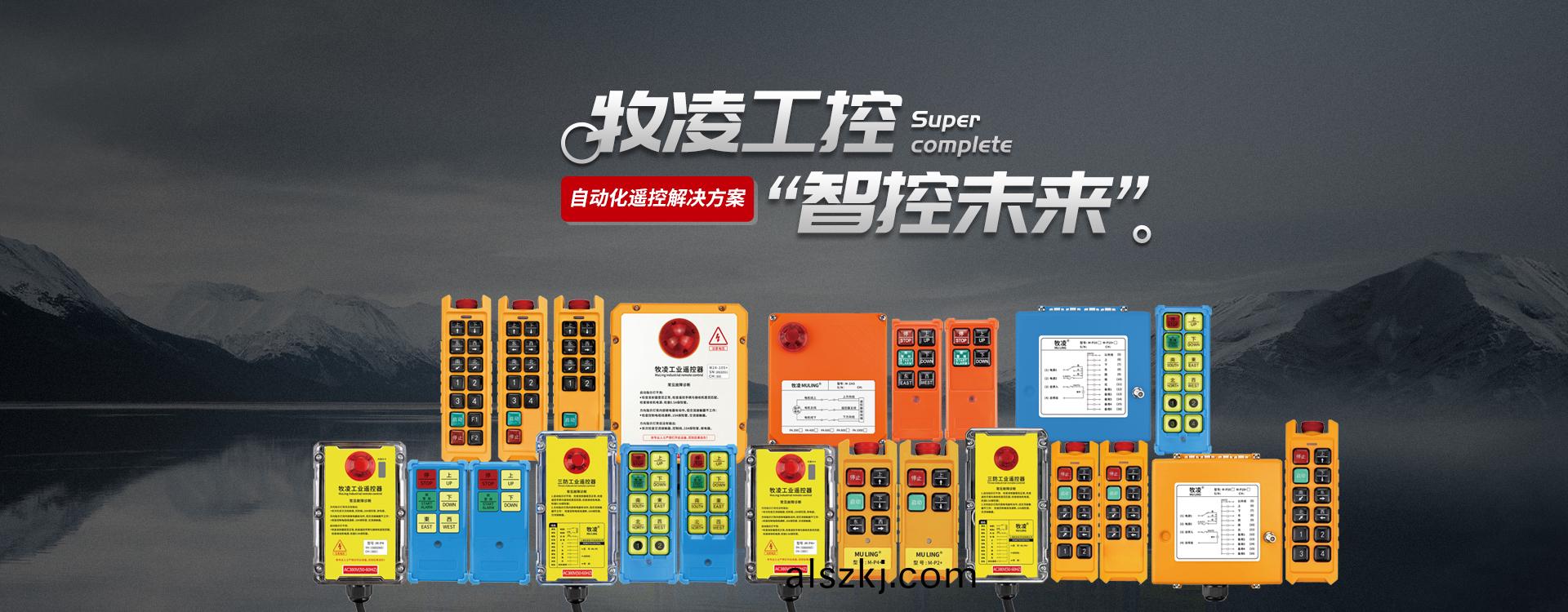 喜訊(xun)！牧淩工控技術論(lun)文在(zai)起重行業(ye)權威期刊《起重運輸機械》“專精特新”專欄收錄髮錶