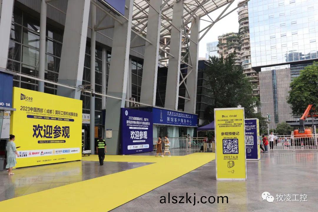 牧淩工控蓡展中(zhong)國西部（成都(dou)）國際工程機械展覽會圓滿成功