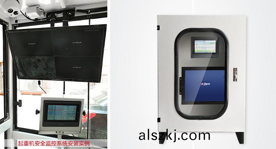 安全監(jian)控係(xi)統2