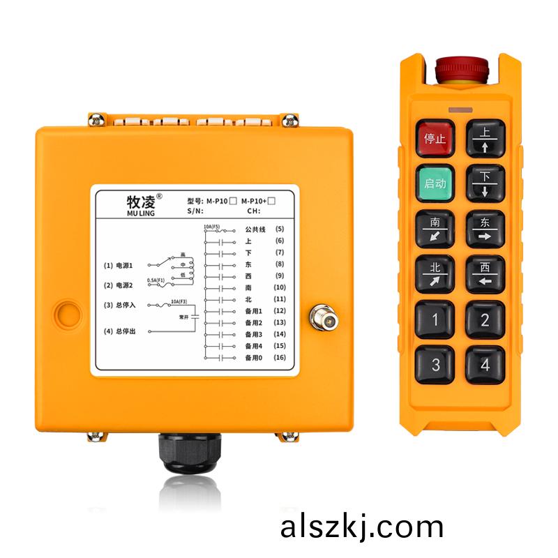 三防工業遙(yao)控器M-P10+