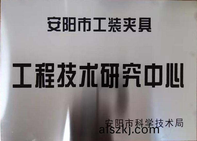 關于(yu)2022年度擬認(ren)定(ding)市級(ji)工(gong)程技(ji)術研(yan)究(jiu)中(zhong)心(xin)咊(he)市級重(zhong)點實驗(yan)室(shi)的公(gong)示