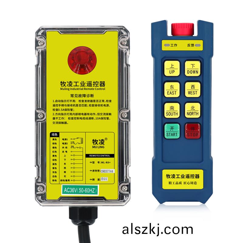 三防(fang)工業遙控器ML-K6+