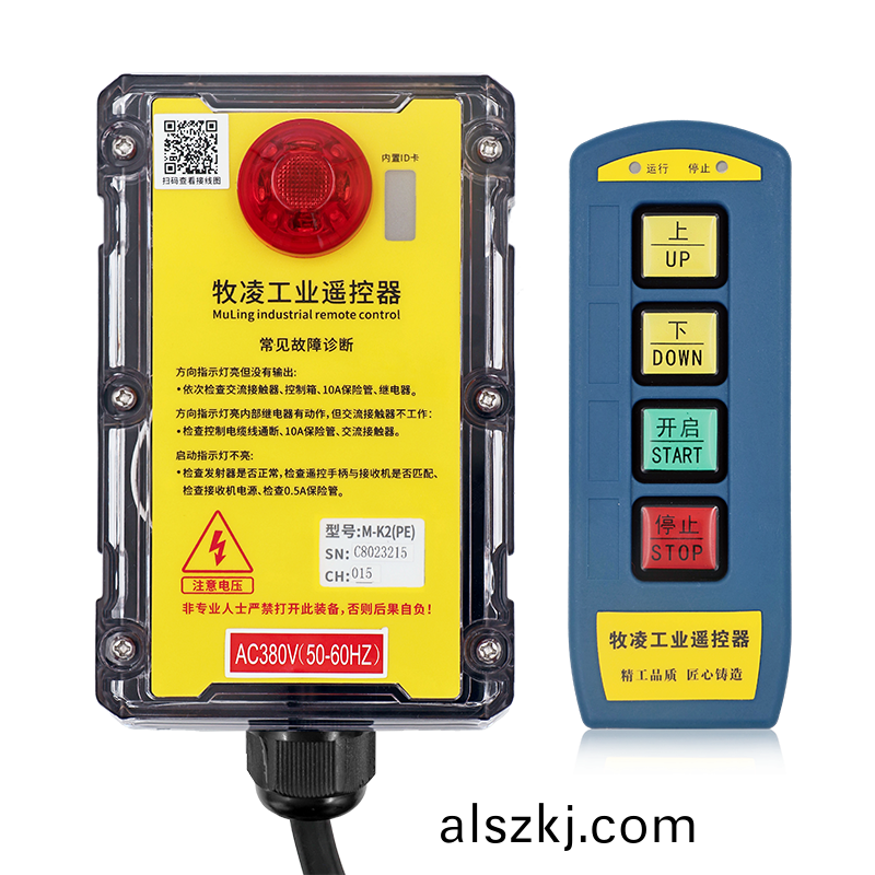 三防工業遙(yao)控器M-K2(PE)
