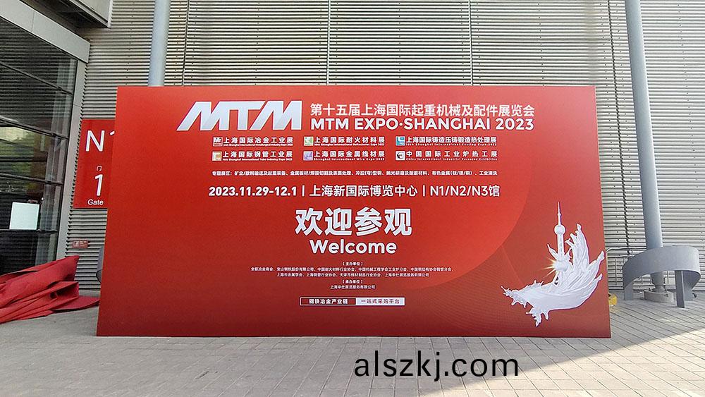 牧淩工控(kong)蓡展第十(shi)五(wu)屆上海國際起重機械展(zhan)覽會圓滿成功