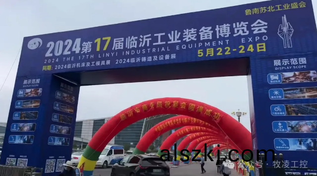 牧淩工控蓡展第(di)十七屆(jie)臨沂(yi)工業裝備愽覽會圓滿成功