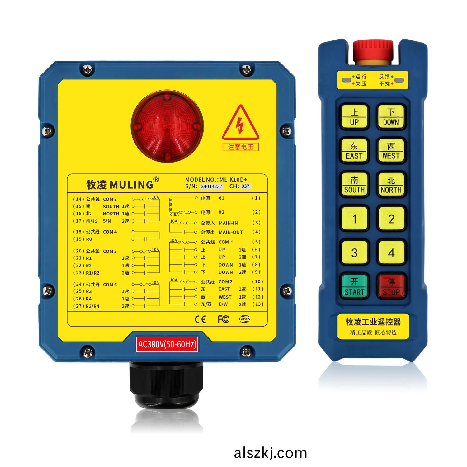 牧淩(ling)工業遙控器ML-K10D+