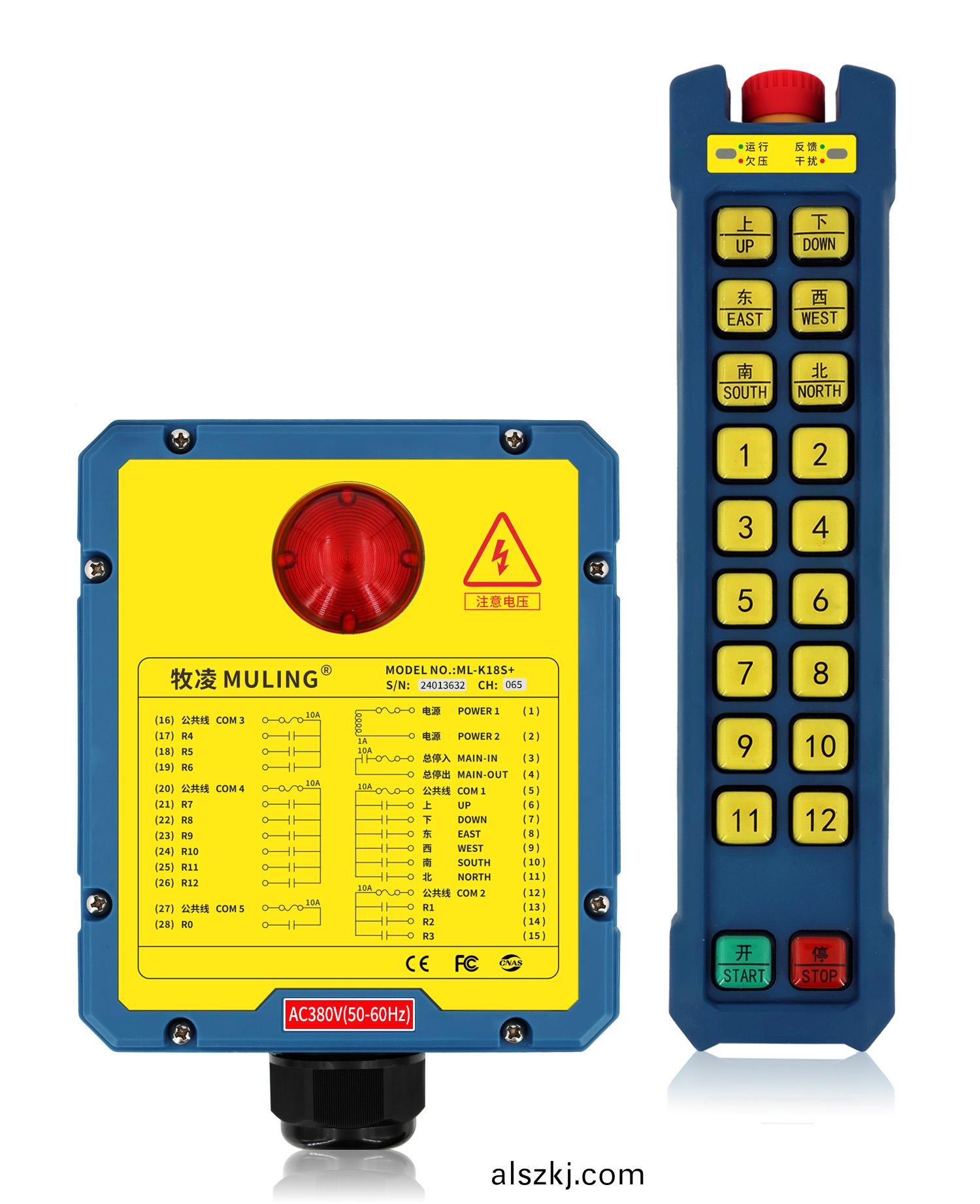 牧淩(ling)工業遙控器ML-K18S+